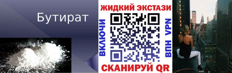 наркотики  Руза  БУТИРАТ BDO 