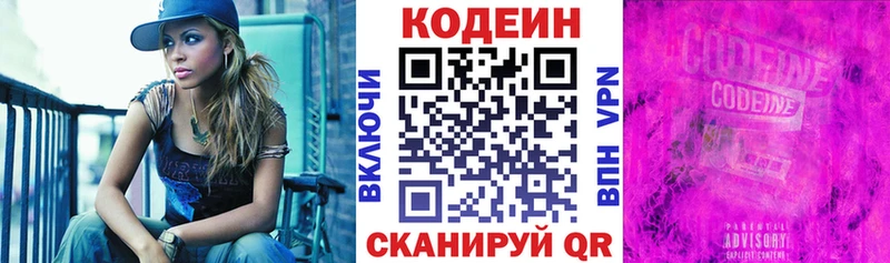 продажа наркотиков  Руза  Кодеин Purple Drank 