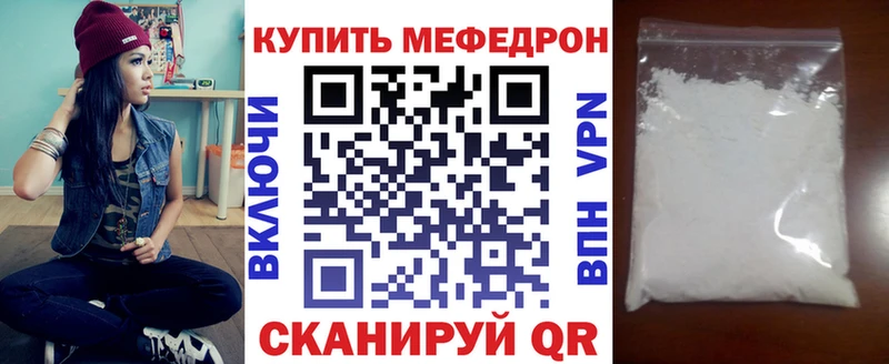 Мефедрон VHQ  дарнет шоп  Руза 