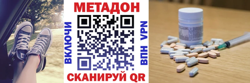 МЕТАДОН methadone  Руза 